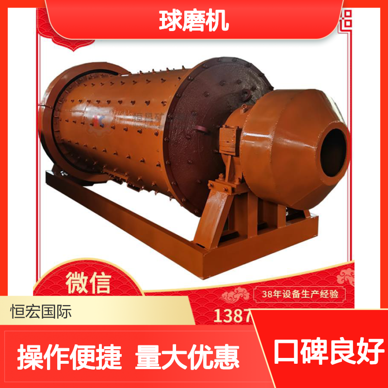 2436型球磨机 日产300吨 岩金矿选矿高效设备 性能稳定