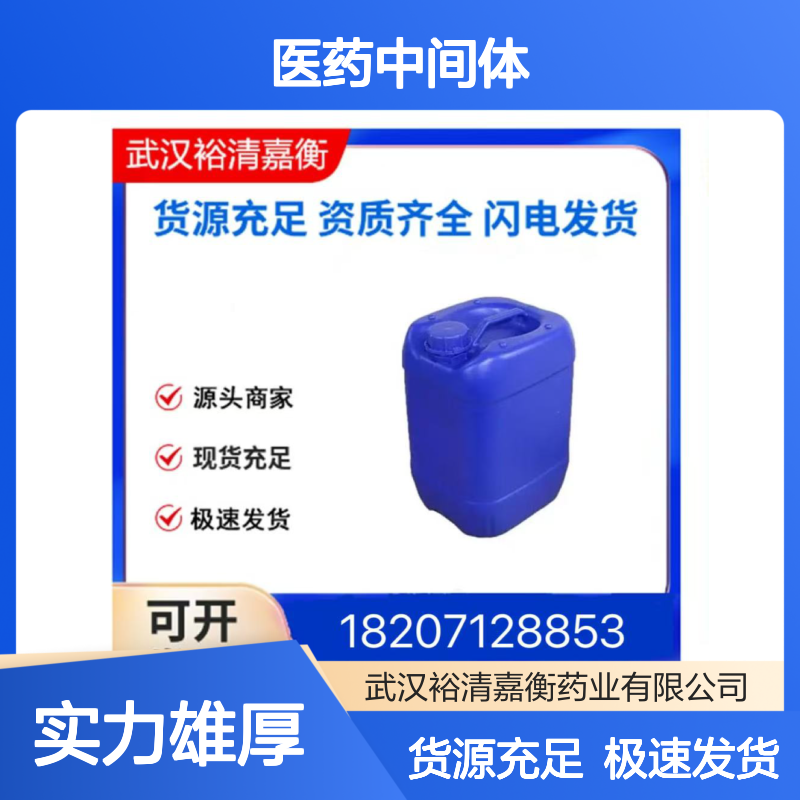 2,2,6,6-四甲基-4-哌啶醇CAS:2403-88-5白色结晶98,医药中间体