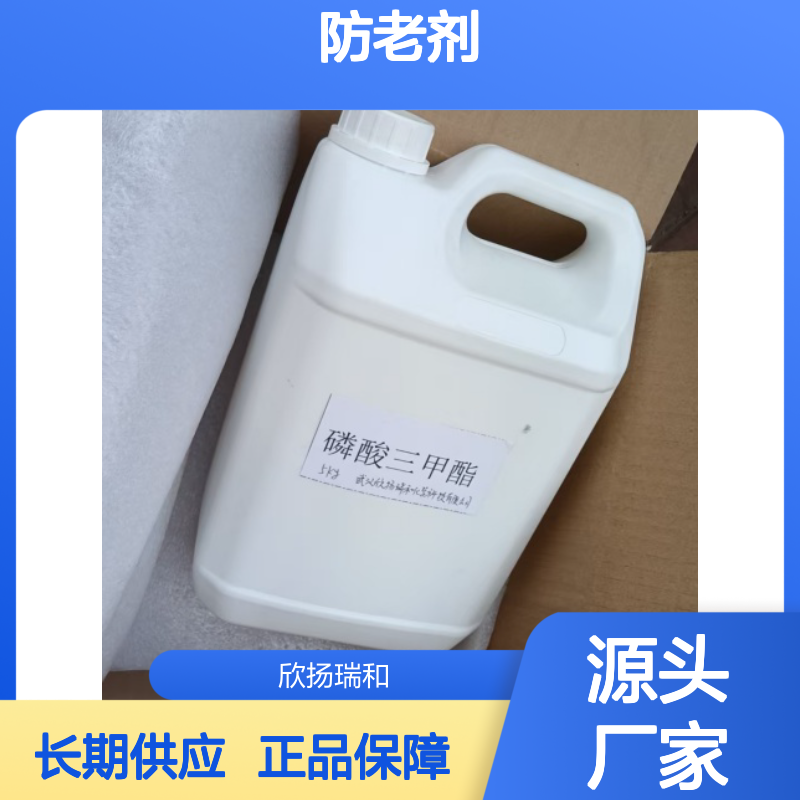 高含量防老剂DFC-34 工业级精选 性能稳定 应用广泛
