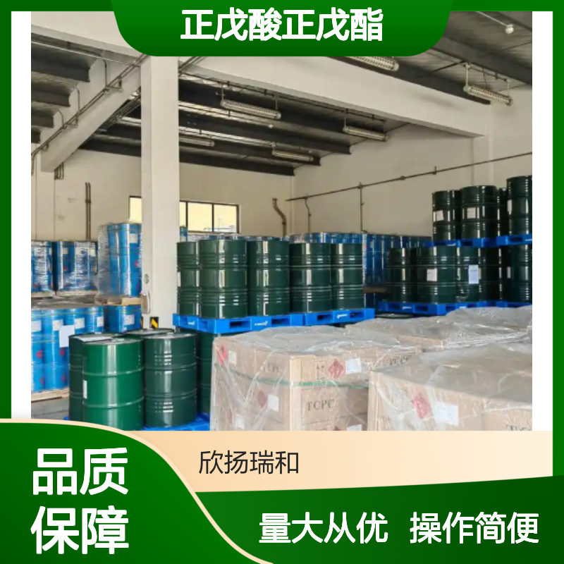 正戊酸正戊酯 CAS:2173-56-0 高含量 合成材料中间体专用
