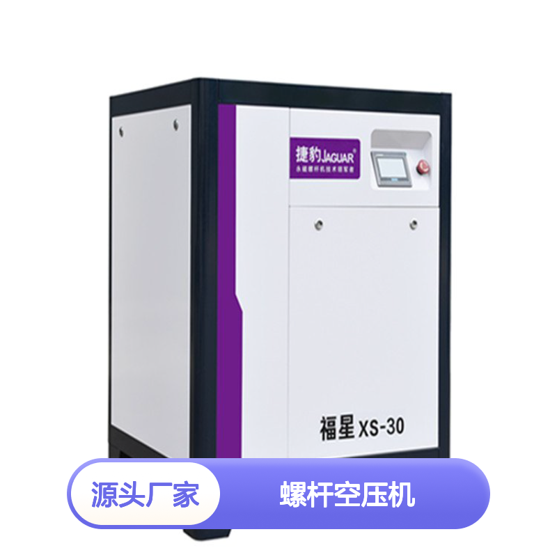 捷豹永磁变频螺杆空压机XS30 一级能效