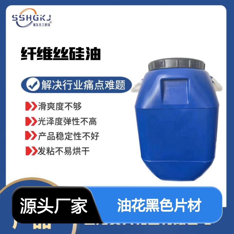赛矢片没有油花黑色片材爽滑液性价比高免费试用