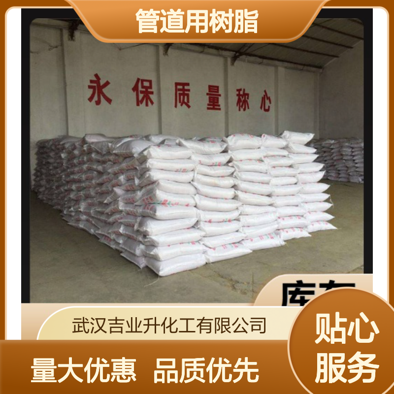 白色粉末 防腐防火涂料 高氯化聚乙烯 粘合剂 管道用树脂