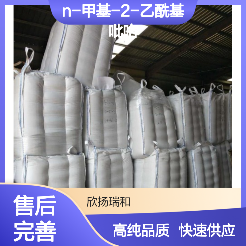 N-甲基-2-乙酰基吡咯 CAS: 932-16-1 高含量 N-甲基-2-吡咯烷酮