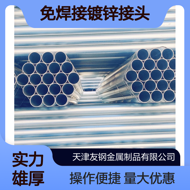 DN50 4分 Q235B材质预埋免焊接镀锌接头 便捷安装管材配件