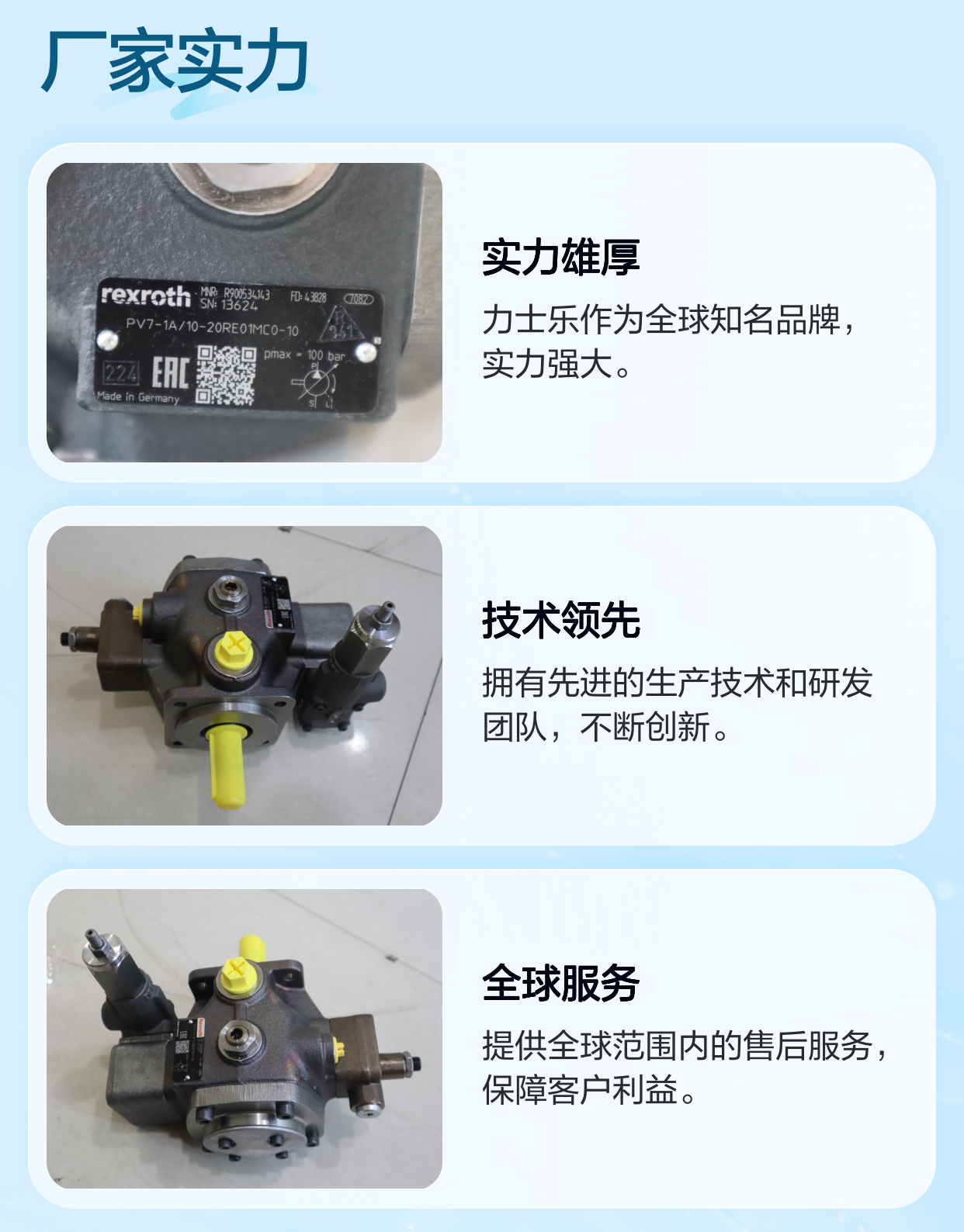 PV7-17/10-20RE01MC0-10 R900534143 德国力士乐REXROTH叶片泵