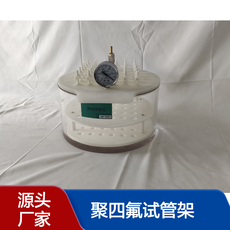 BYCQ-12D固相萃取仪 12孔压力表显示 聚四氟试管架有机玻璃材质