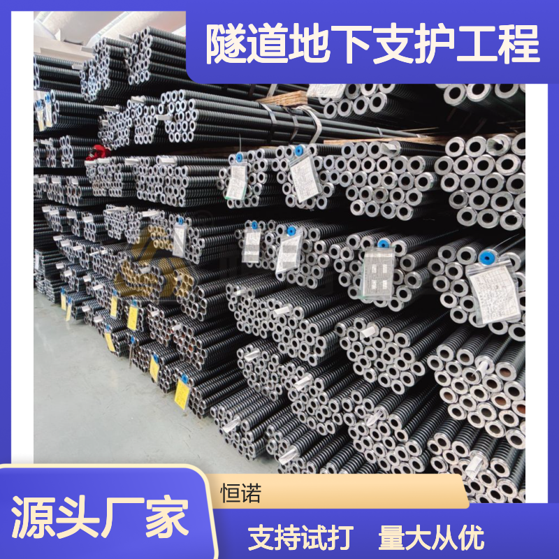 R32mm自钻式锚杆 隧道支护工程专用 稳固可靠 操作简便