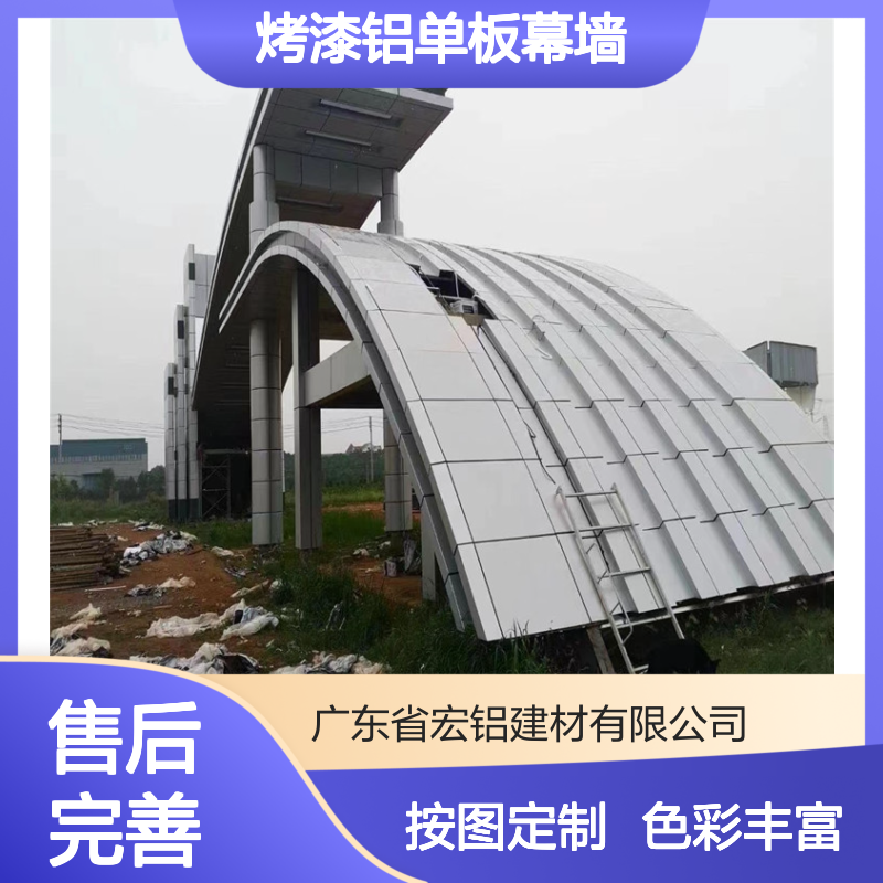 宏铝建材彩色烤漆铝单板幕墙 2mm厚度按图定制