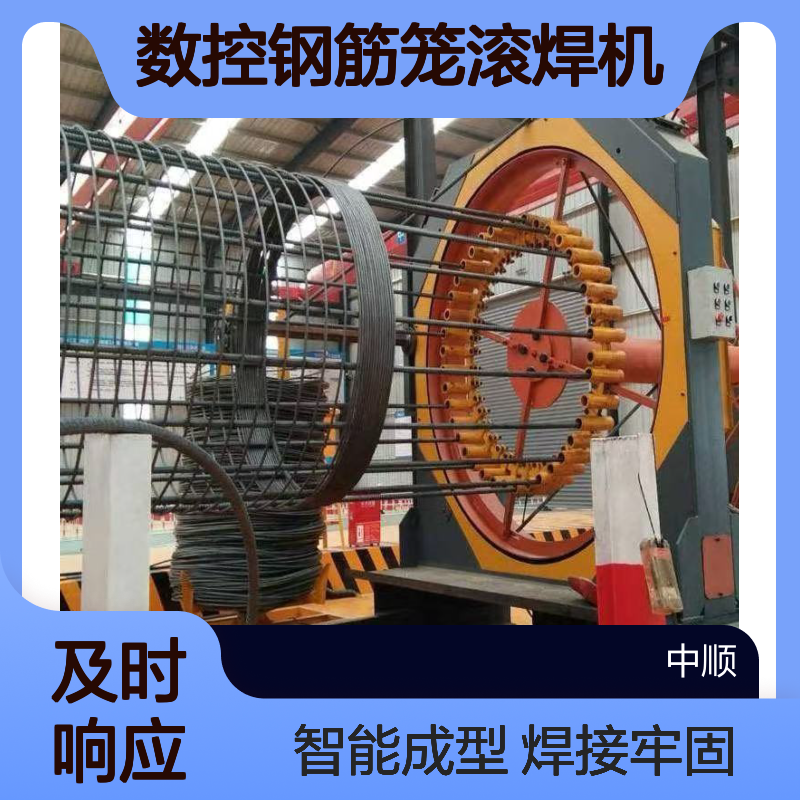 数控钢筋笼滚焊机 焊接要牢固 双绕筋智能钢筋成型机 中顺机械