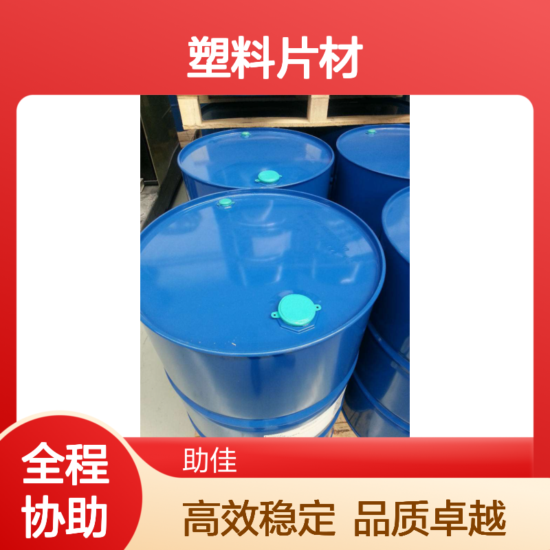 耐拉伸品质塑料片材硅油透明度高手感好好烘干不油腻选赛矢牌