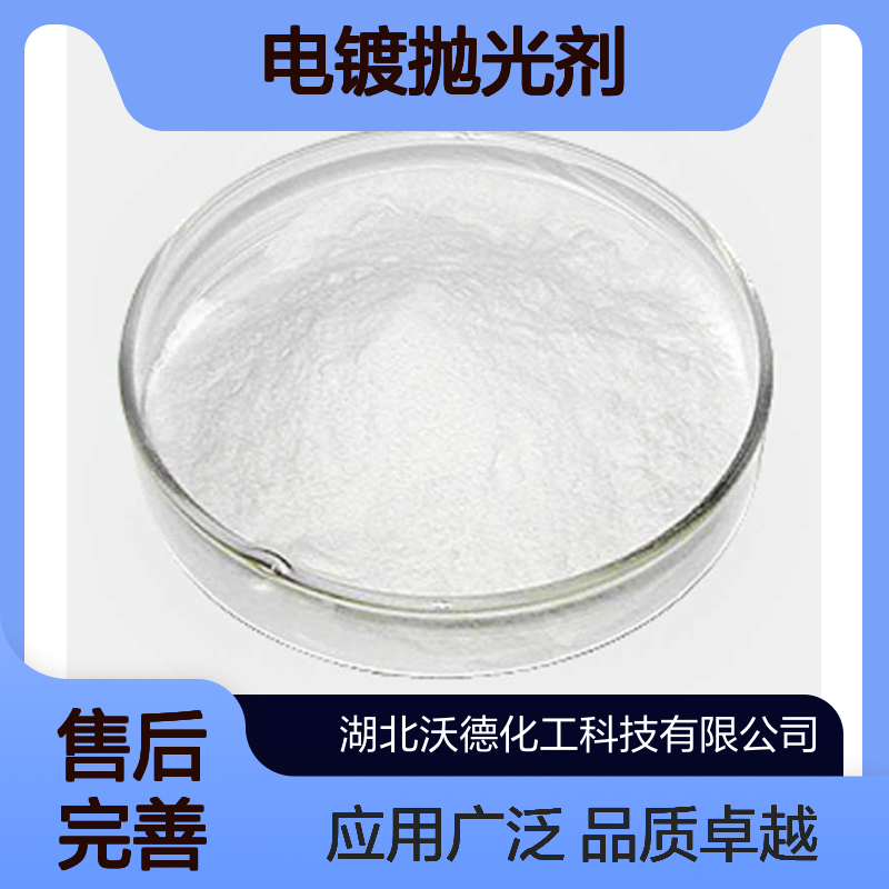 丙二酸141-82-2用于香料、粘合剂、树脂添加剂、电镀抛光剂