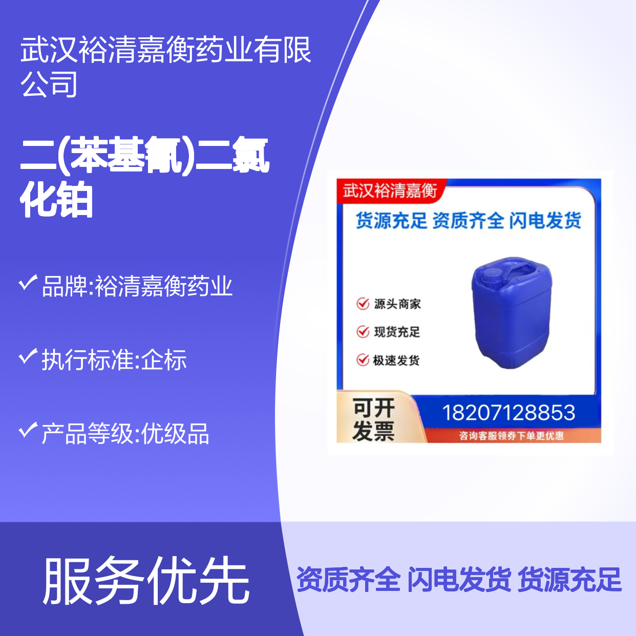 二(苯基氰)二氯化铂(II)CAS:14873-63-3黄色结晶98,医药中间体