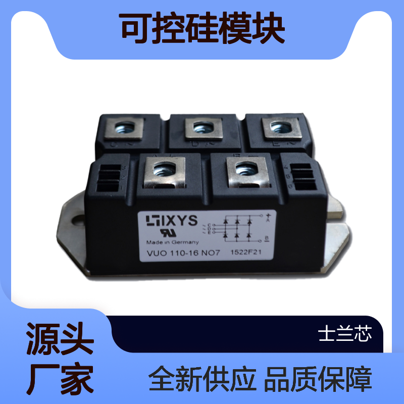 MCC161-22IO1 德国IXYS艾赛斯 二极管 可控硅模块 全新供应
