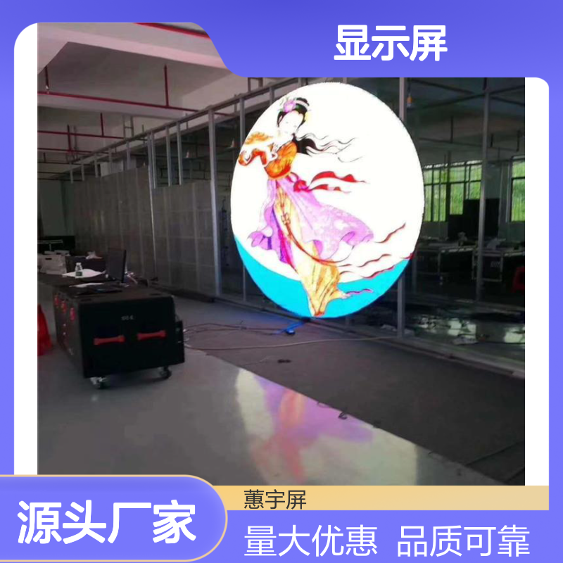 蕙宇屏 户外透明LED显示屏 透明液晶 广泛应用领域