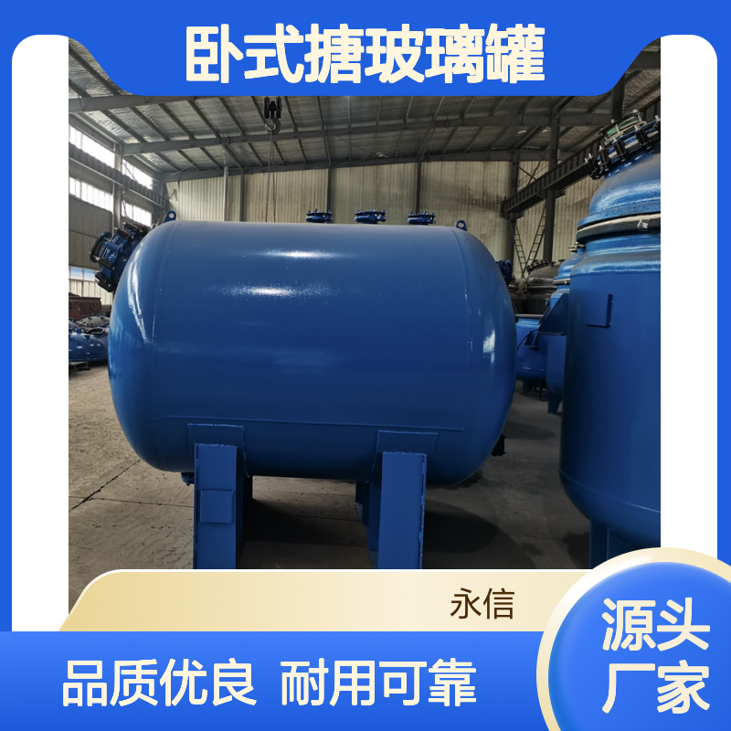 永信3吨卧式搪玻璃储罐 3000升搪瓷罐 灰色蓝色可选 全国可售