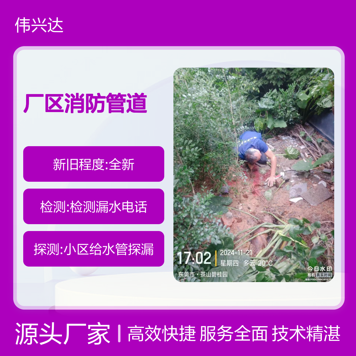 专业探测管道漏水 高效解决暗漏问题