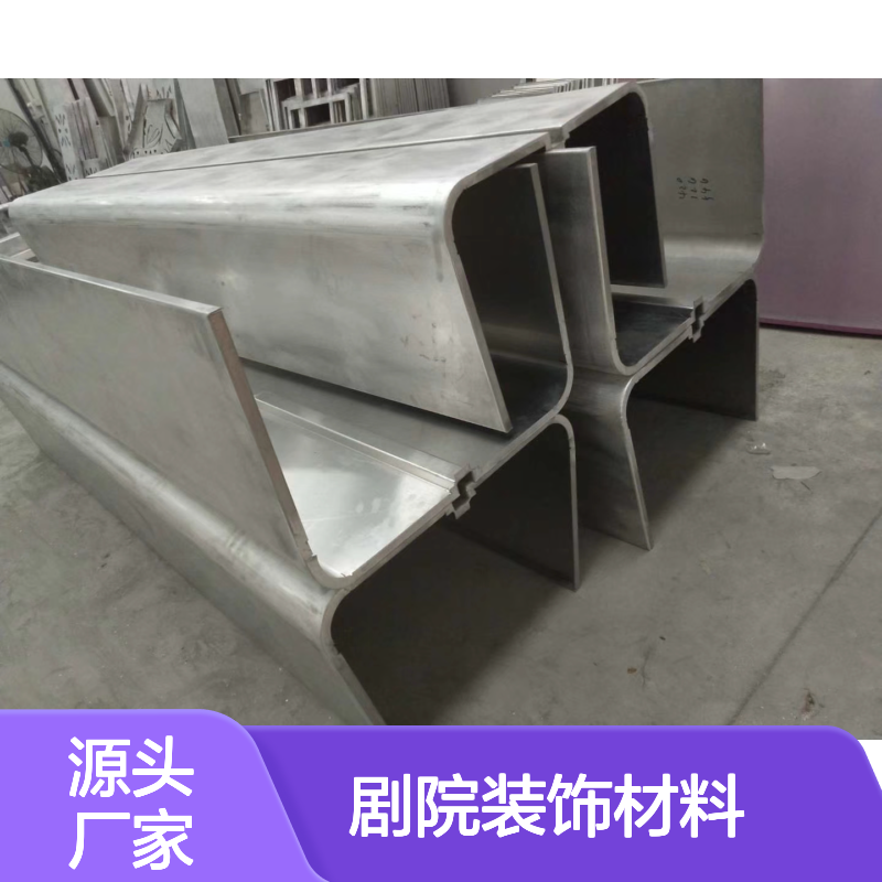宏铝铝业U型铝板幕墙铝吊顶剧院装饰材料角码固定安装