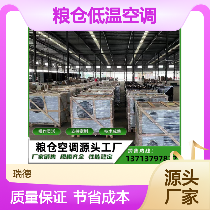 粮 技术成熟 操作灵活 性能稳定 安装便捷 售后无忧