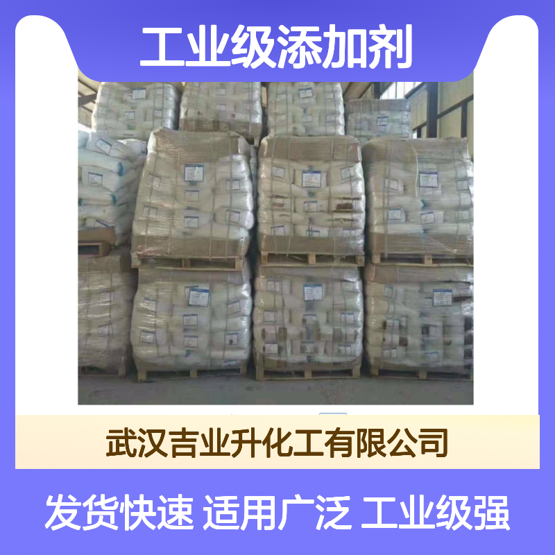 工业级添加剂助剂108 彩漂粉 小量可发 木材防腐剂
