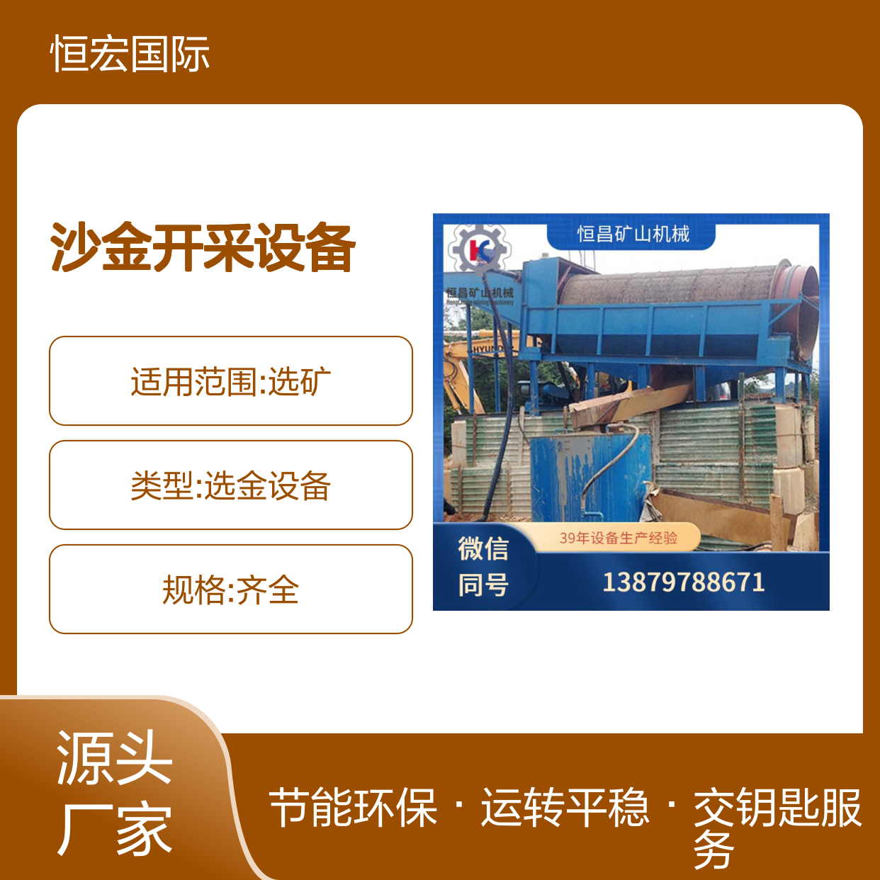 大型 选金机 沙金加工设备 钛铁采矿机器 安全防护完善金矿选矿设备