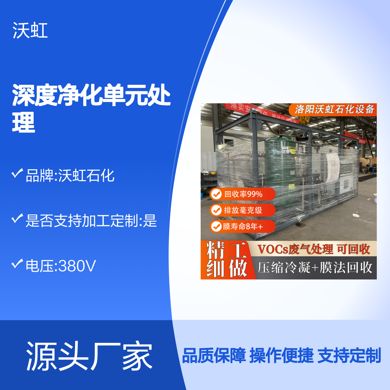 正己烷废气处理系统 集成净化单元 高效回收 膜寿命长