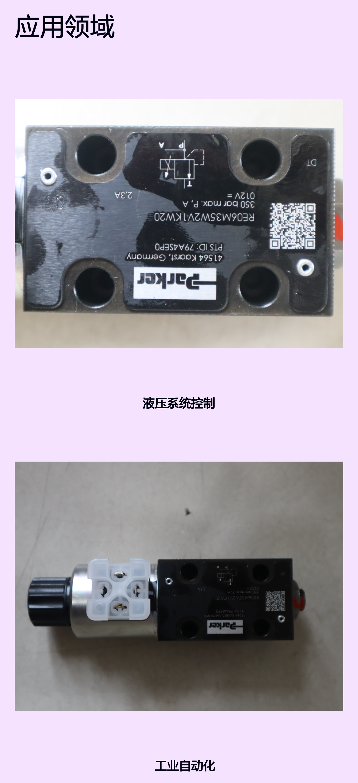 RE06M35W2V1KW RE06M35W2V1KW20 美国派克PARKER电磁阀