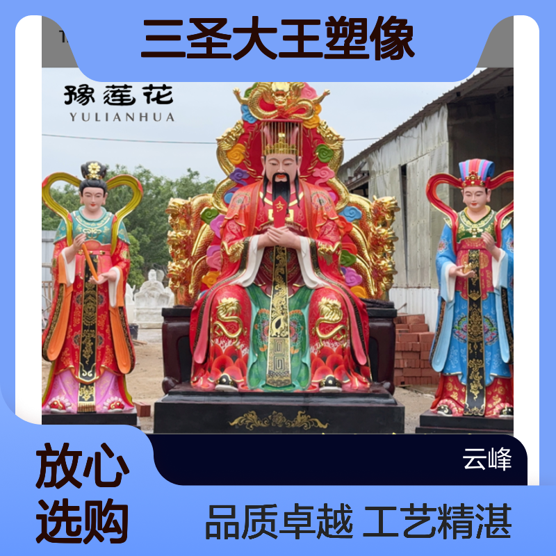 显神爷伍子胥 显神大王 三圣大王塑像 财神赵公明神像厂家定制