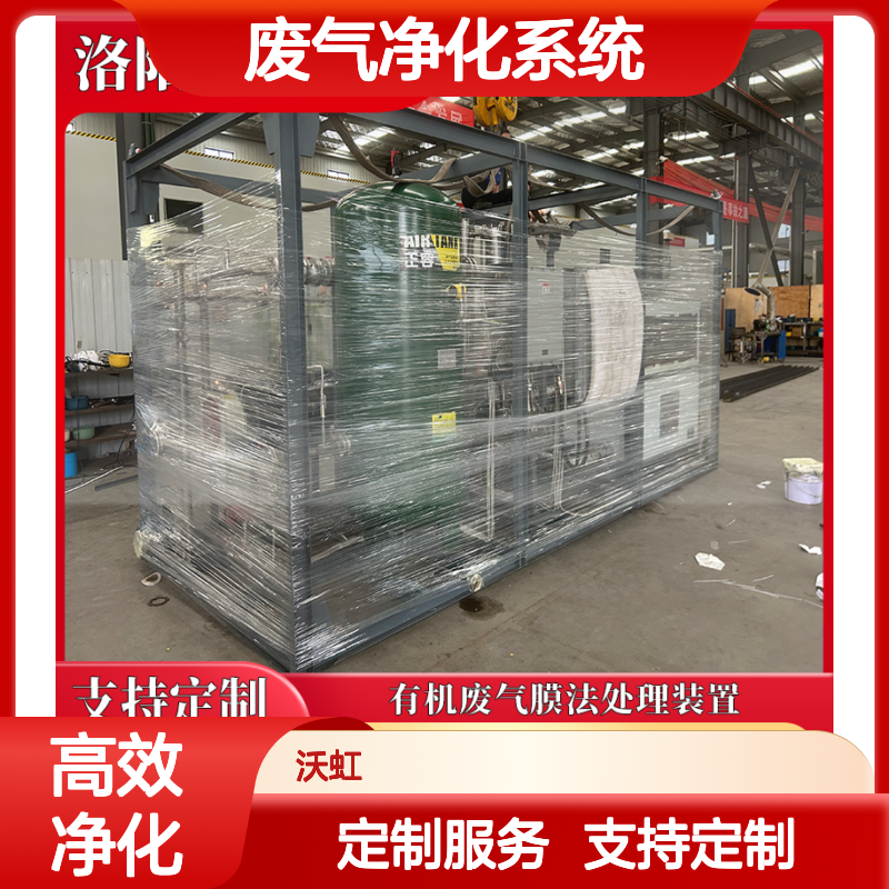 乙酸丙酯常规VOCs废气净化系统控制逻辑设计合理自动化程度高