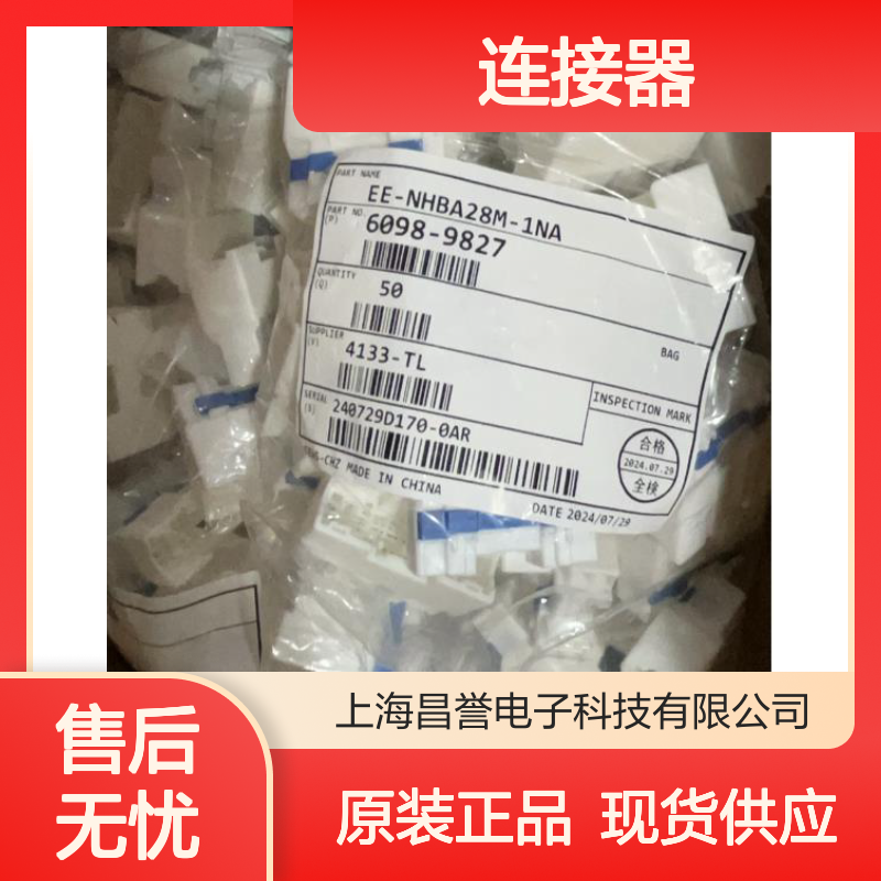 矢崎YAZAKI7288-3338-30原装正品现货连接器插接件