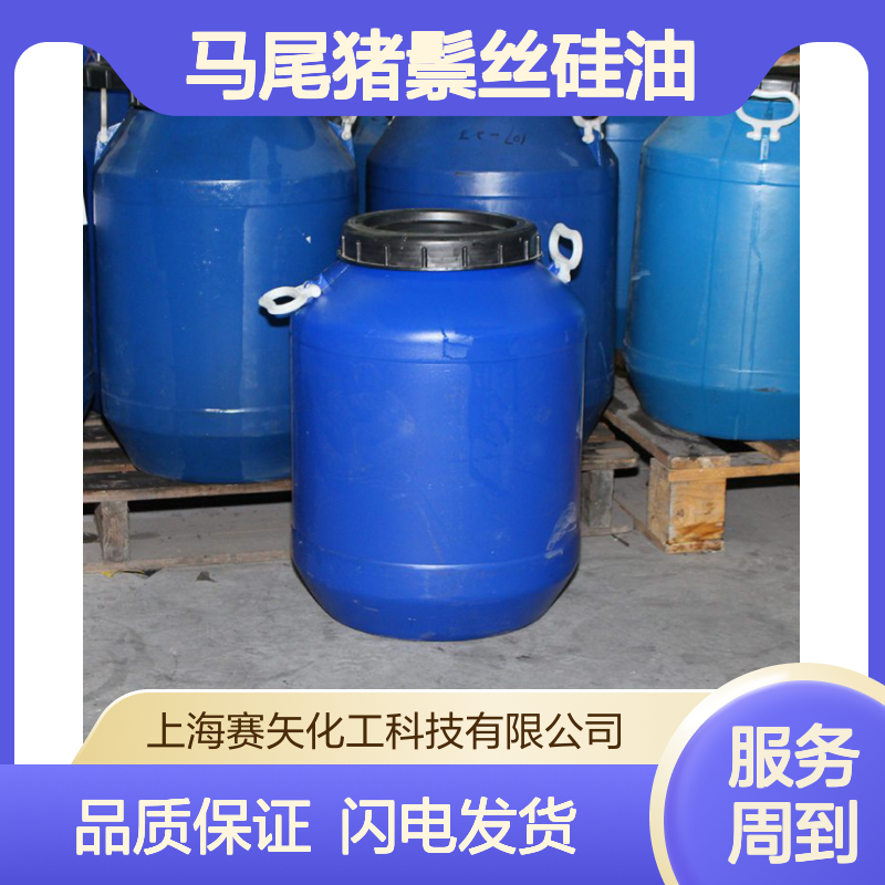 水溶性丝爽滑不油毛发马尾猪鬃丝硅油好用 性价比高 爽滑性好 不发粘