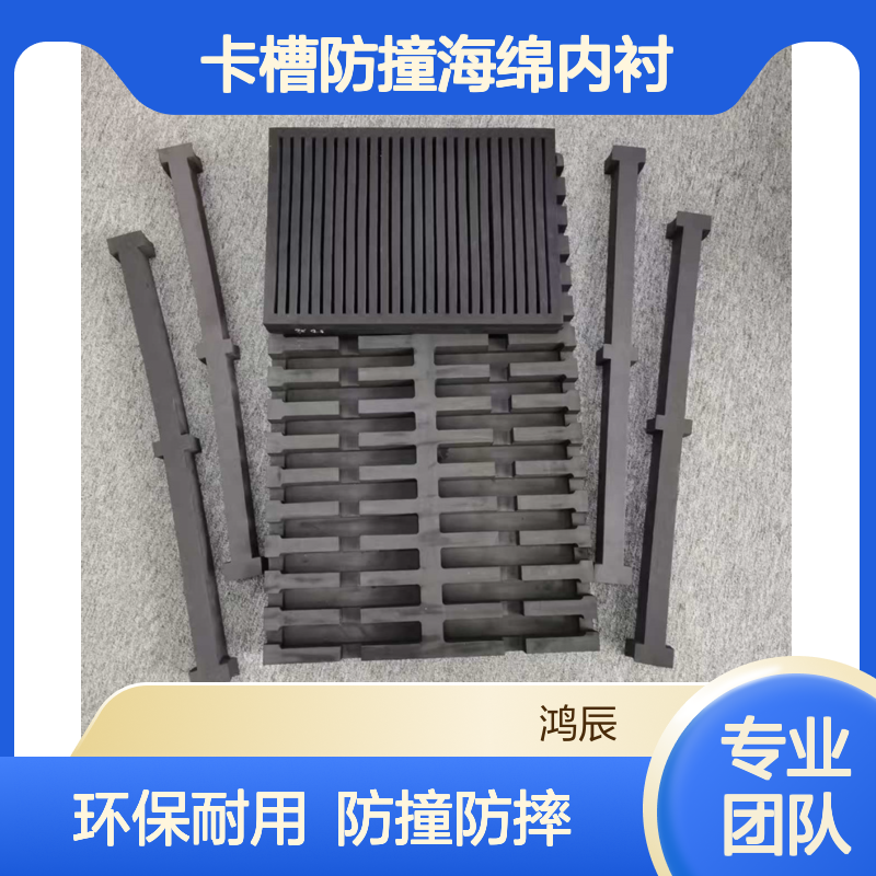 环保防静电EVA泡棉包装辅材 工艺礼品卡槽防撞海绵内衬定制