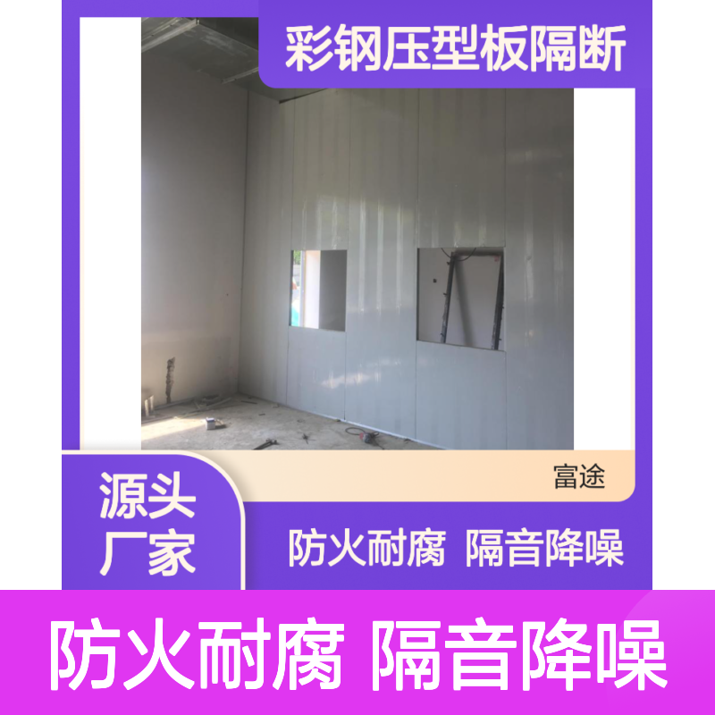 定制彩钢夹芯板 防火隔热多功能板 活动板房专用