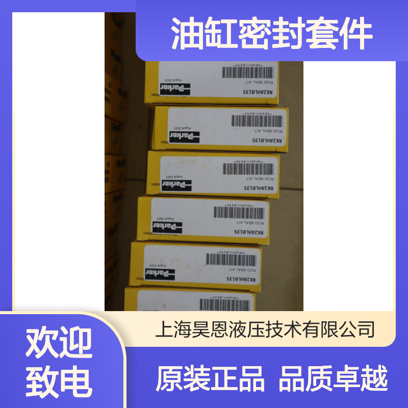 RK2AHL0135 ROD SEAL KIT 美国派克PARKER油缸密封套件密封件原装正品