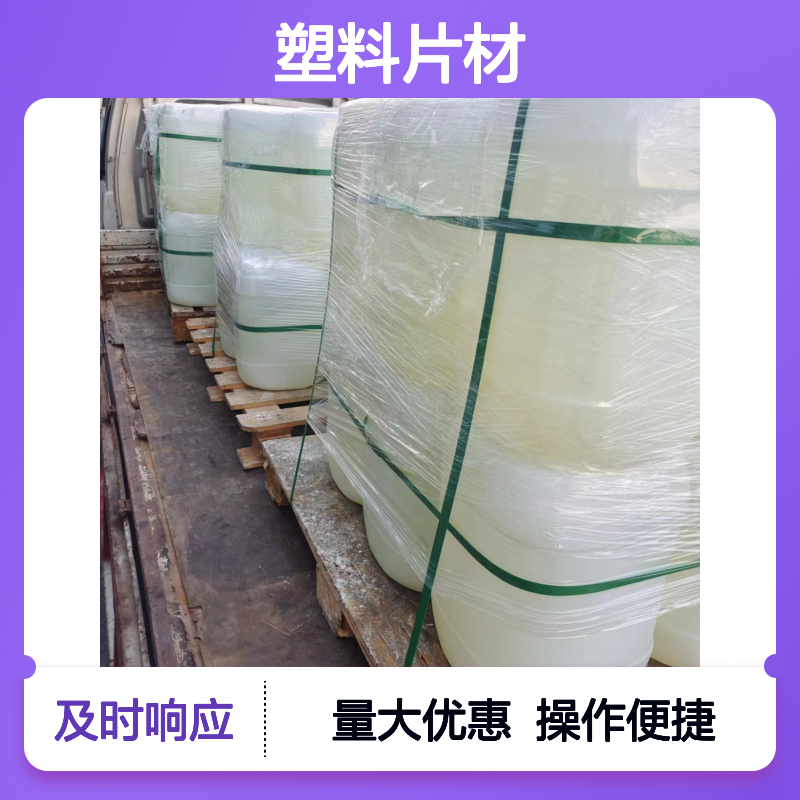赛矢牌PET塑料片材硅油 干爽不油腻 自然脱落不粘模板 品质稳定