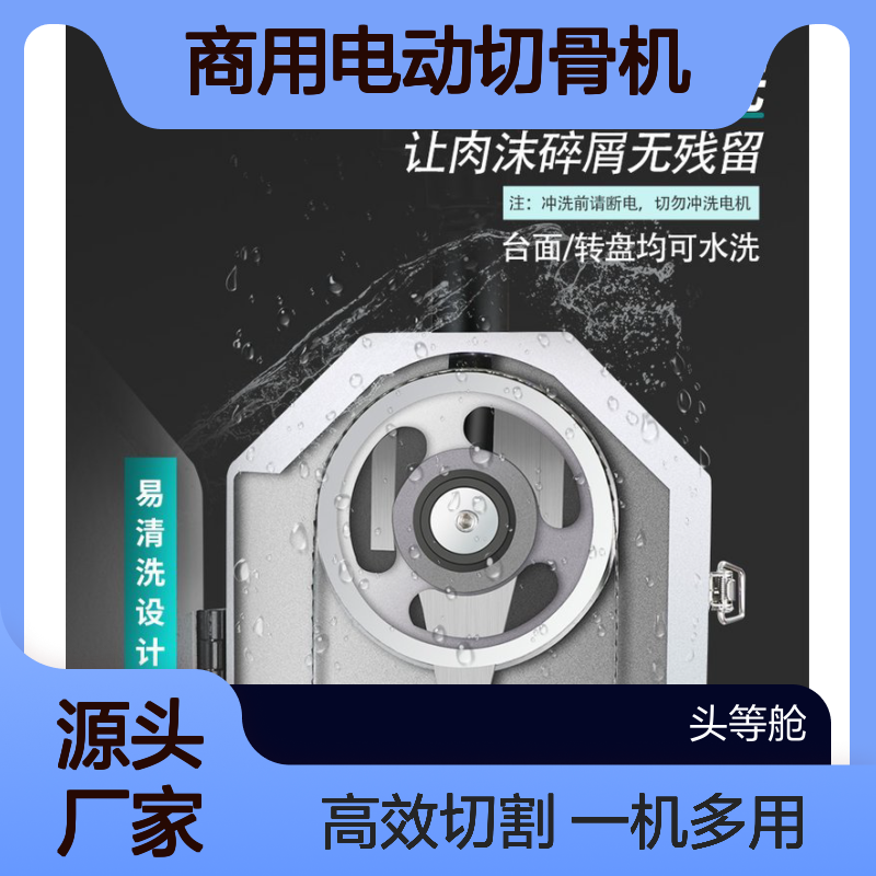 切骨机 小型便捷 家用锯骨 清洗方便