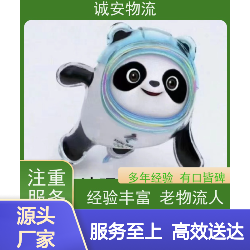 诚安物流 阳江-广州12吨车 陆运直达 品质卓越 贴心服务