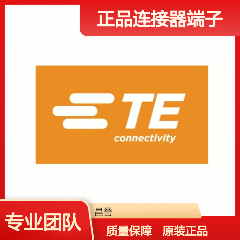 368087-1 TE Connectivity原装正品连接器端子