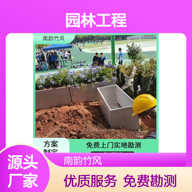 南韵竹风 垂直绿化 园林工程 种植施工 确定绿化风格和主题