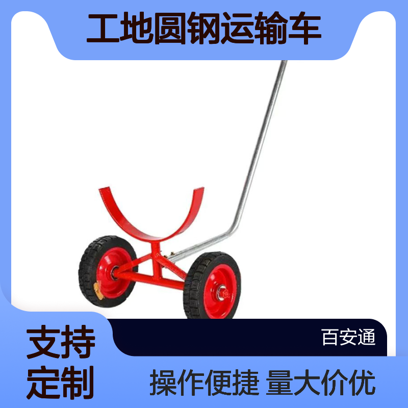 立安PE拉管工地圆钢运输车多功能神器拖车推拉灵活运用