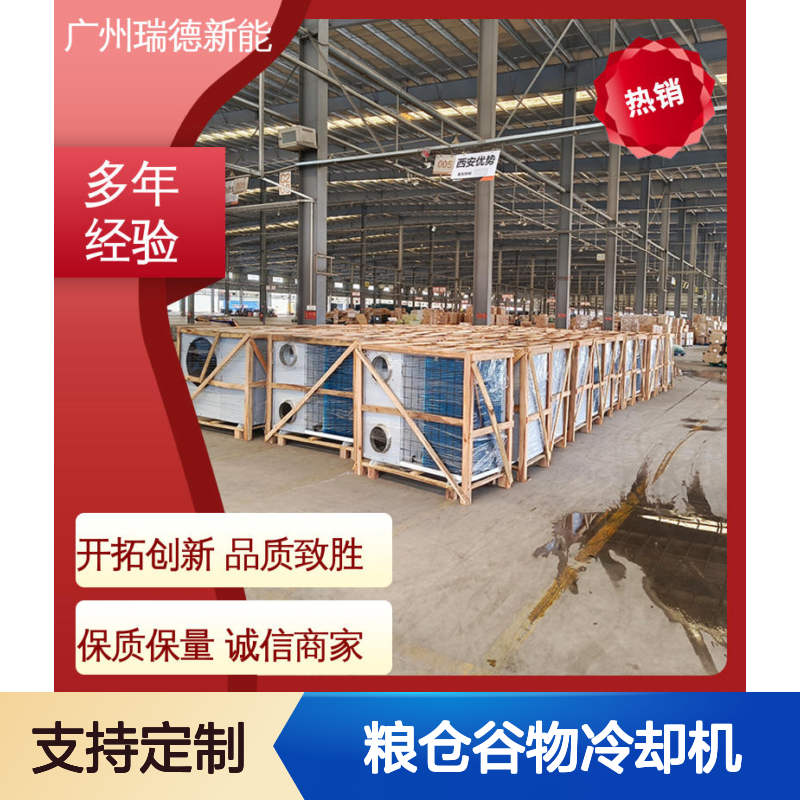 粮仓谷物冷却机 可加工定制 安装便捷 节省成本