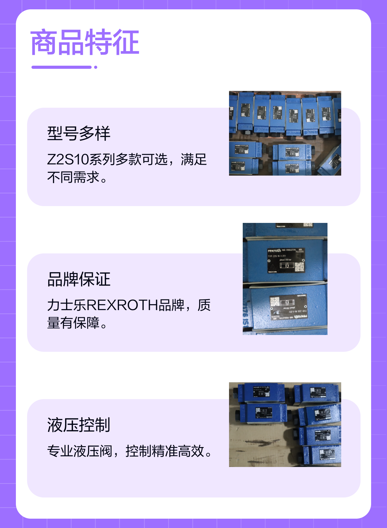 Z2S10-1-37/ Z2S10-1-3X/ Z2S10-1-35/ R900407394 力士乐REXROTH 阀