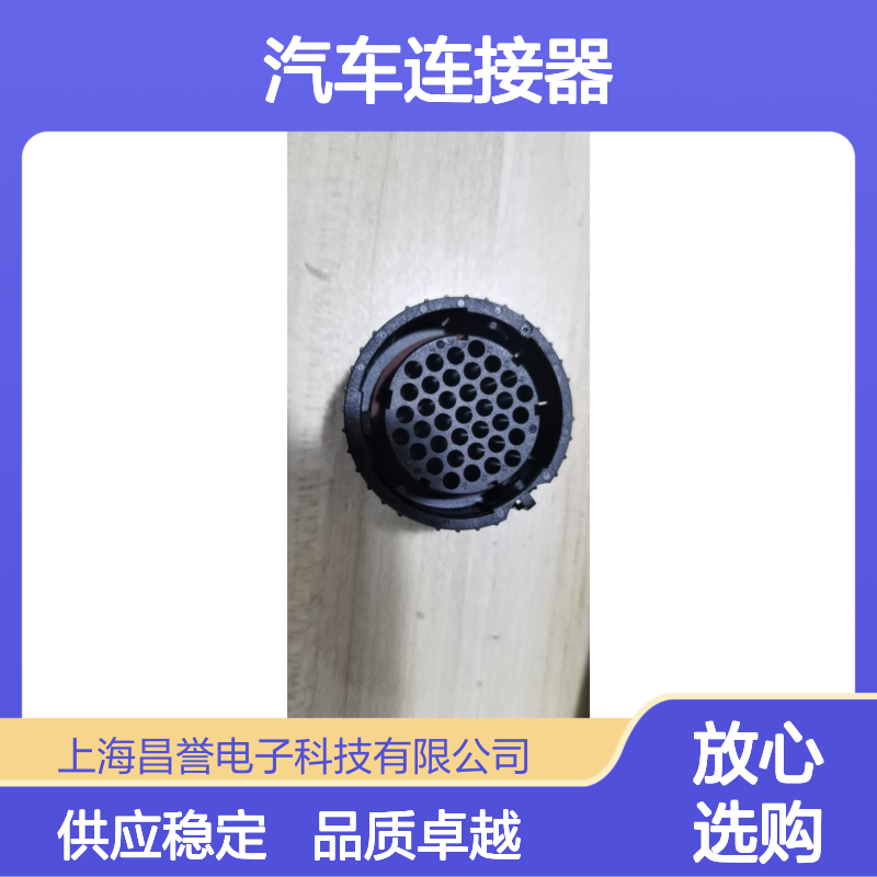 ITT132000-096端子 原装现货 汽车连接器 高效稳定传输
