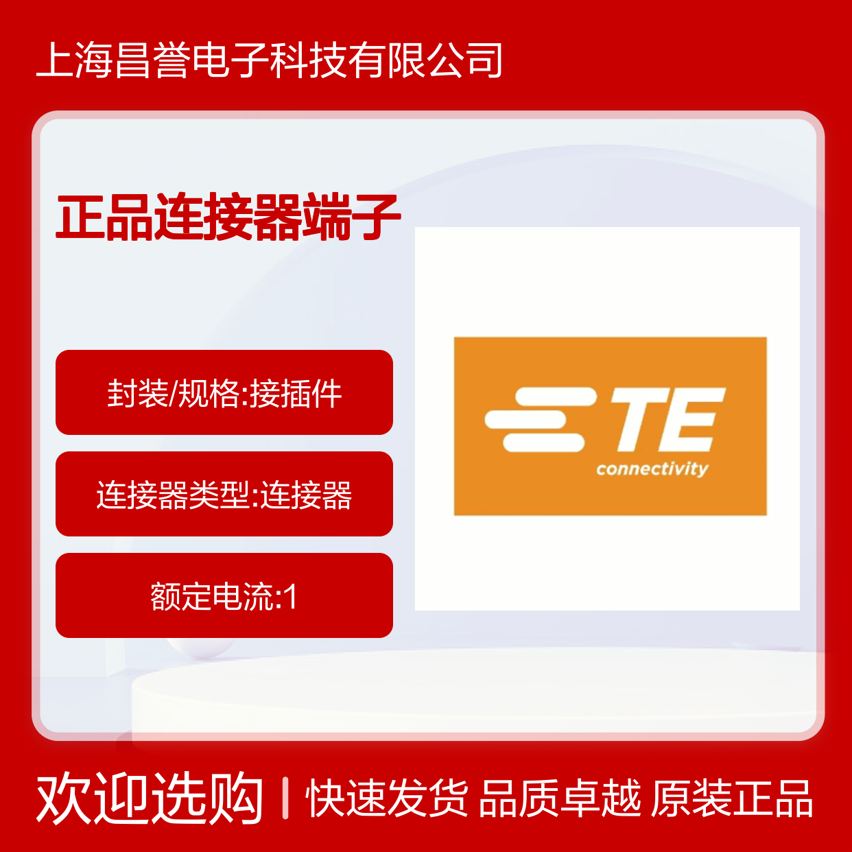 1062-16-0144 TE Connectivity原装正品连接器端子