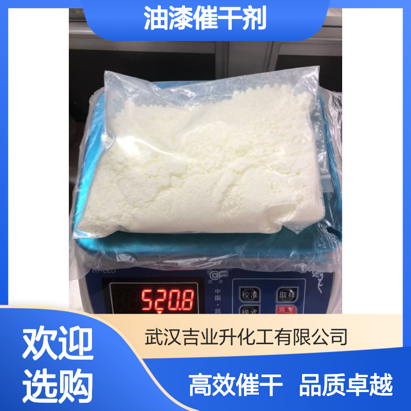 正钒酸钠 99.5% 极易溶于水 13721-39-6 油漆催干剂+催化剂+媒染剂