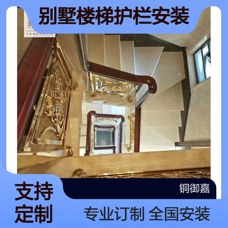 流行款 弧型微旋式铝镀24K金别墅楼梯护栏安装 t1188yj