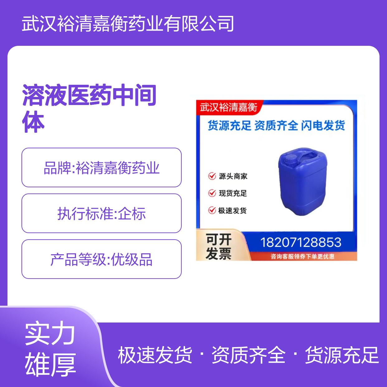 异丙基氯化镁CAS:1068-55-9黄色溶液医药中间体