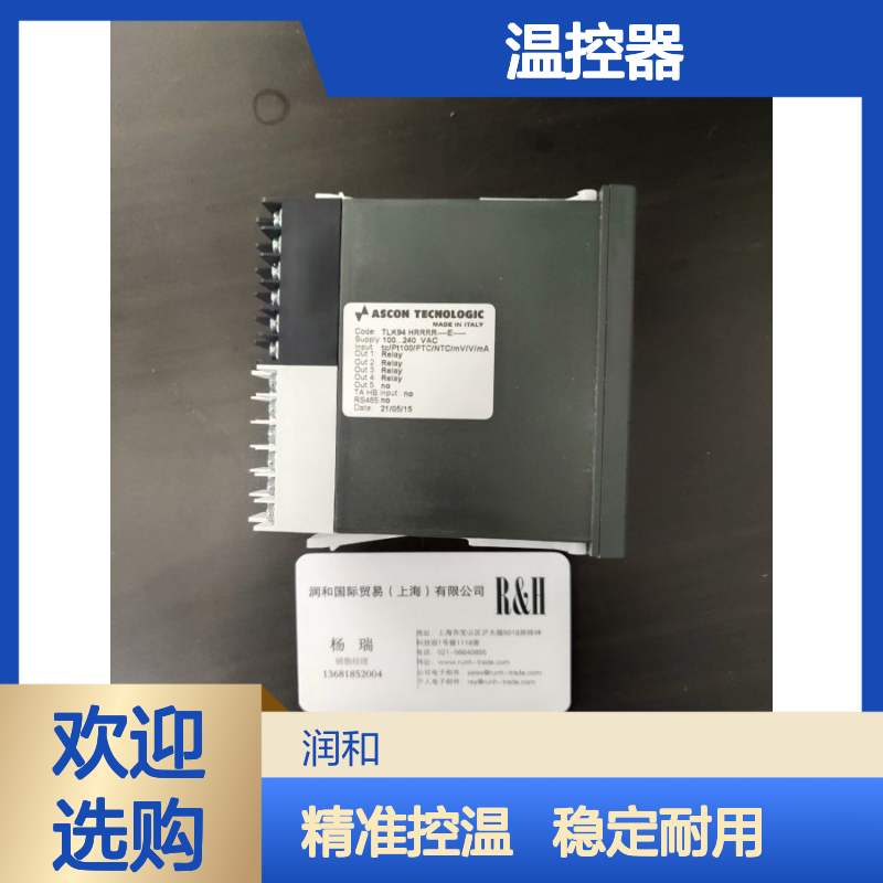 意大利ascon TECNOLOGIC 温控器 精准控温 稳定耐用