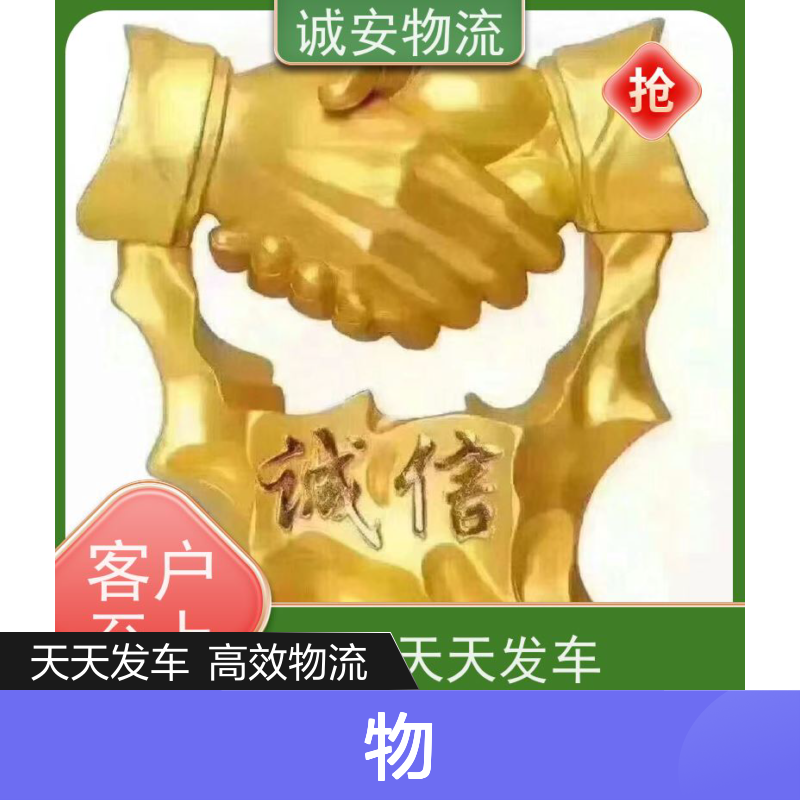 诚安物流10吨车深圳到香港一般贸易买单报关次日到