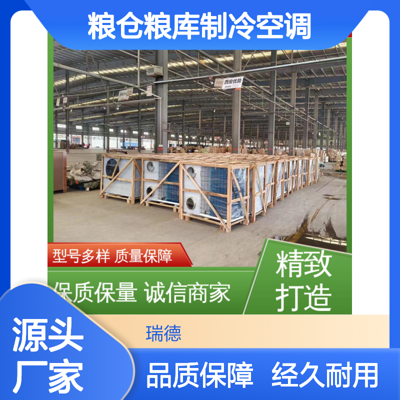 粮 高效制冷 节能环保 安装简便 运行平稳 体积小巧